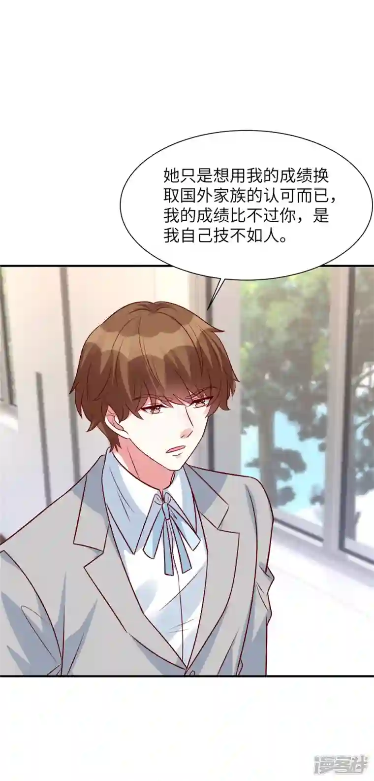 独家占有：姬少的腹黑娇妻第47话 谢谢你帮忙