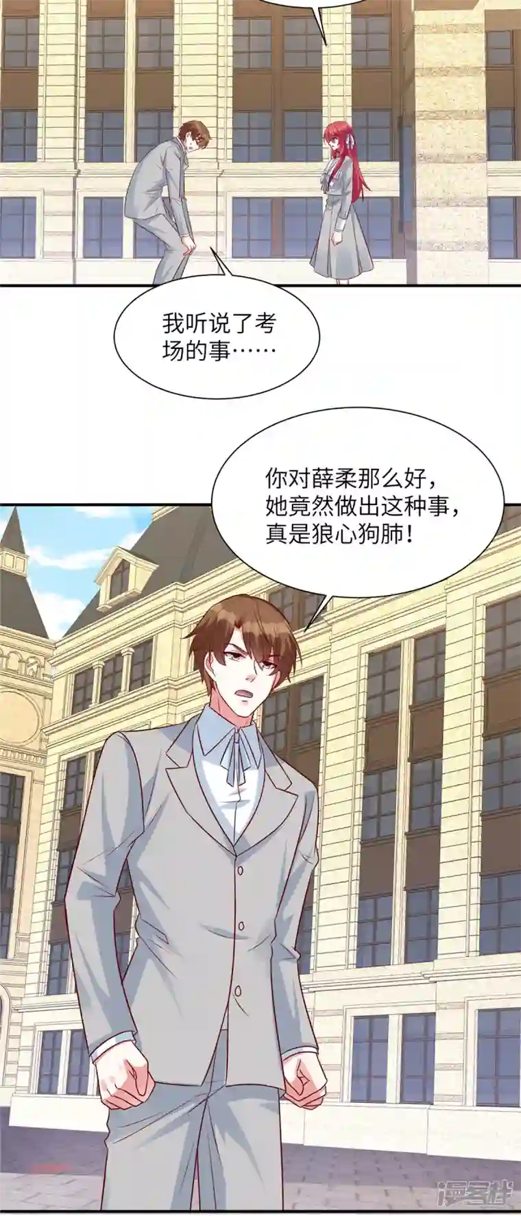 独家占有：姬少的腹黑娇妻第47话 谢谢你帮忙