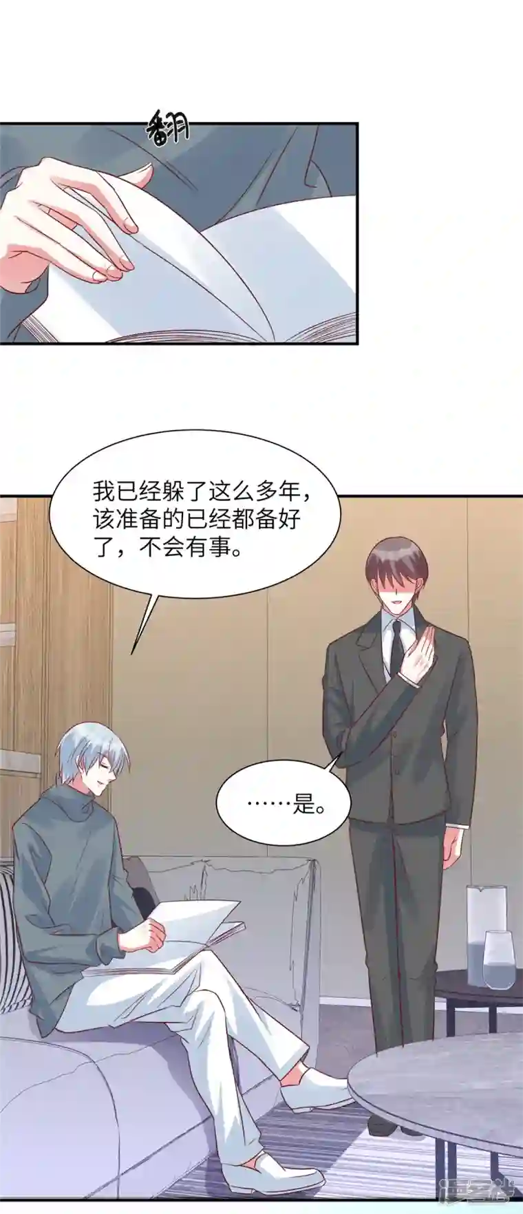 独家占有：姬少的腹黑娇妻第47话 谢谢你帮忙