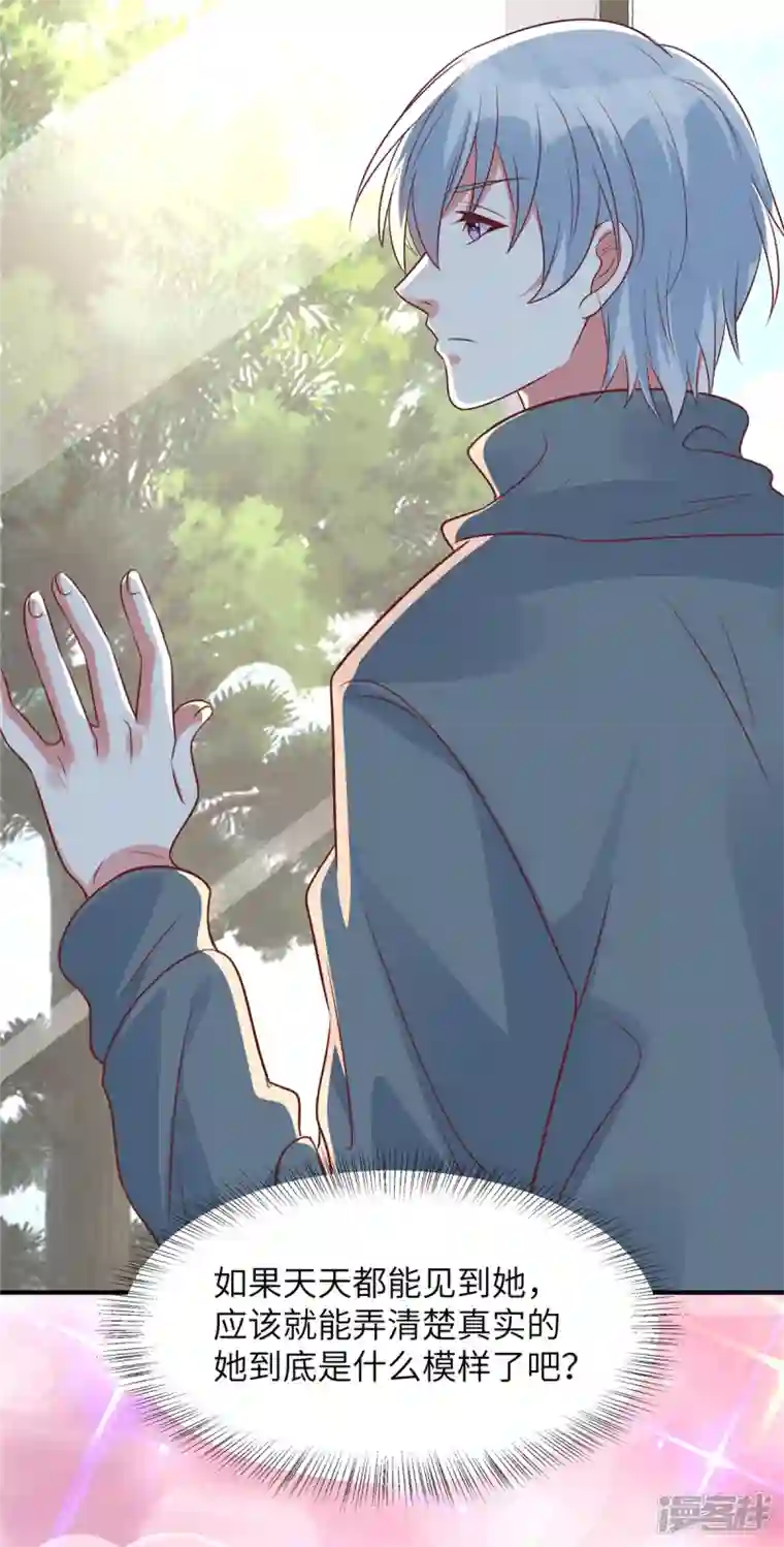 独家占有：姬少的腹黑娇妻第47话 谢谢你帮忙