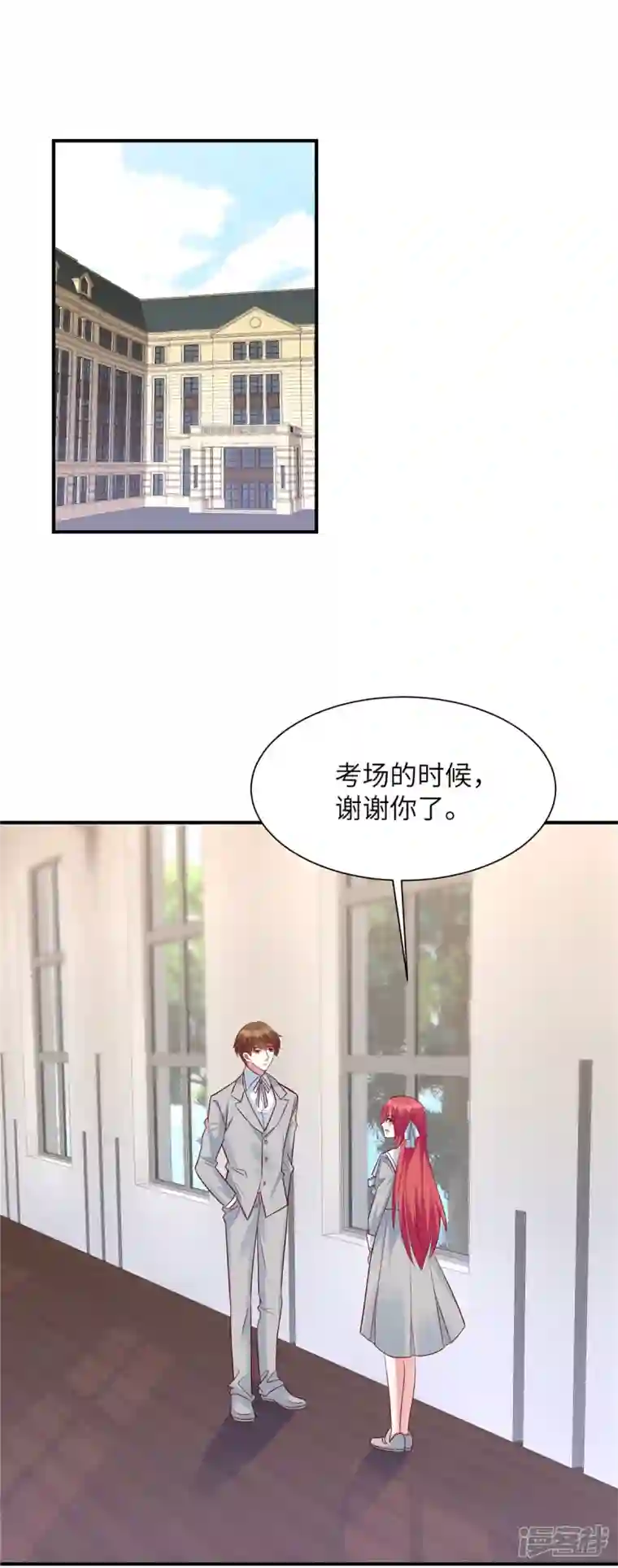 独家占有：姬少的腹黑娇妻第47话 谢谢你帮忙