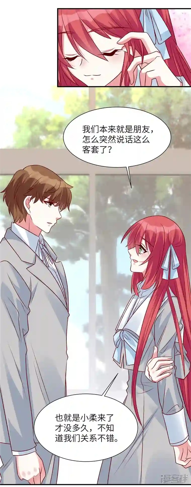 独家占有：姬少的腹黑娇妻第47话 谢谢你帮忙