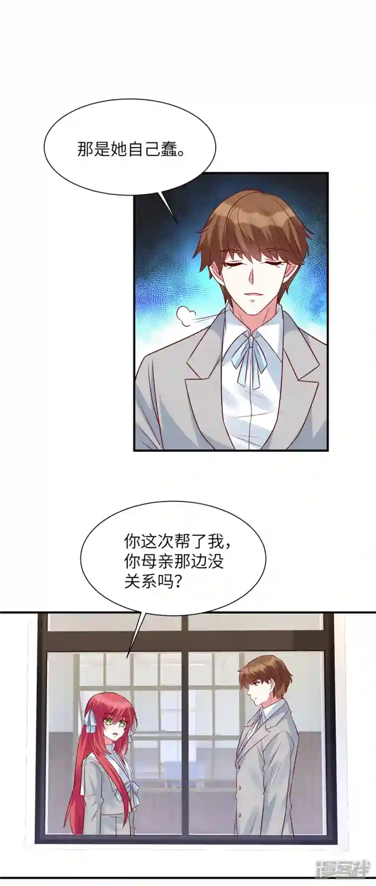 独家占有：姬少的腹黑娇妻第47话 谢谢你帮忙
