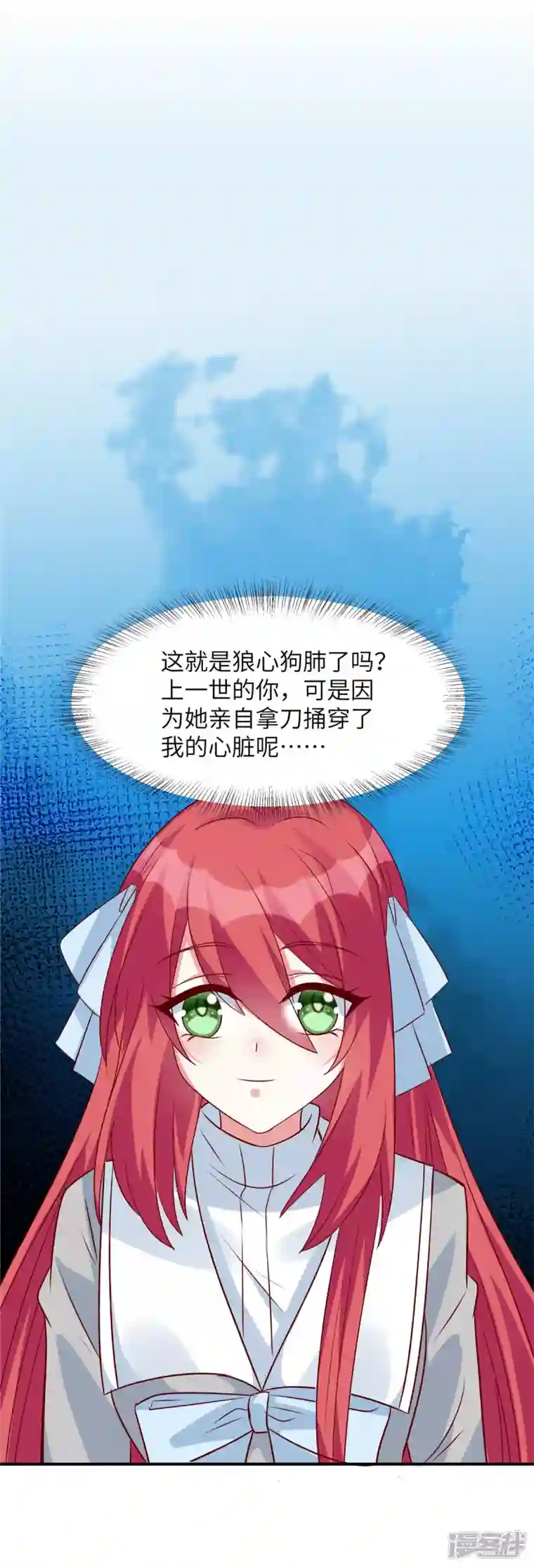 独家占有：姬少的腹黑娇妻第48话 你竟然认识姬少！？