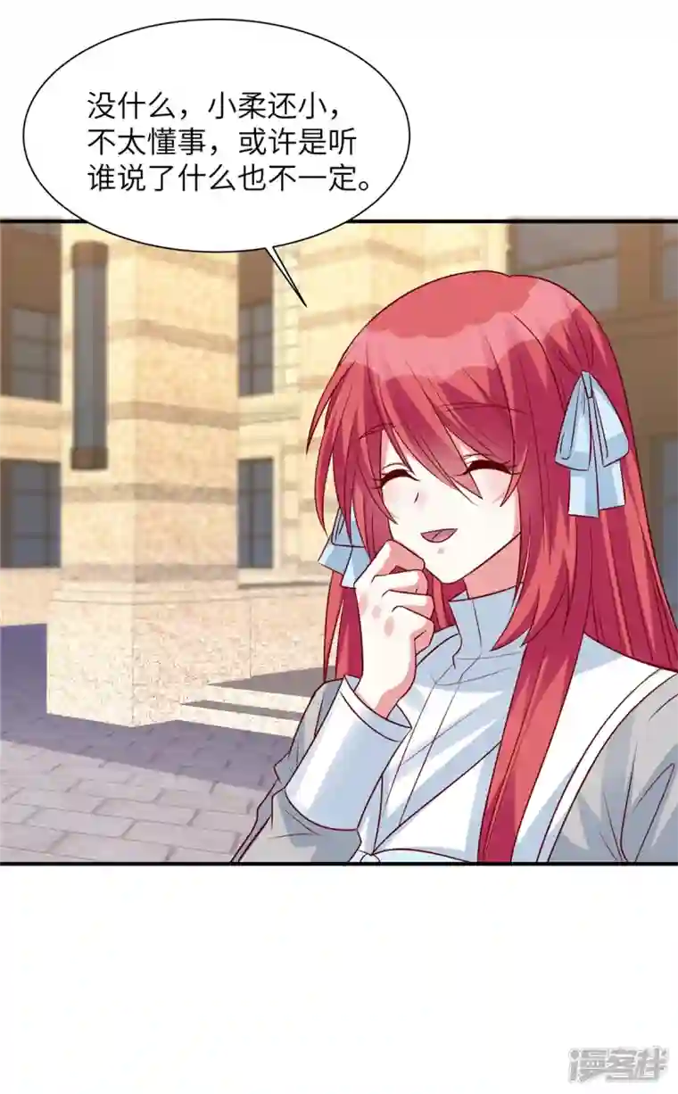 独家占有：姬少的腹黑娇妻第48话 你竟然认识姬少！？