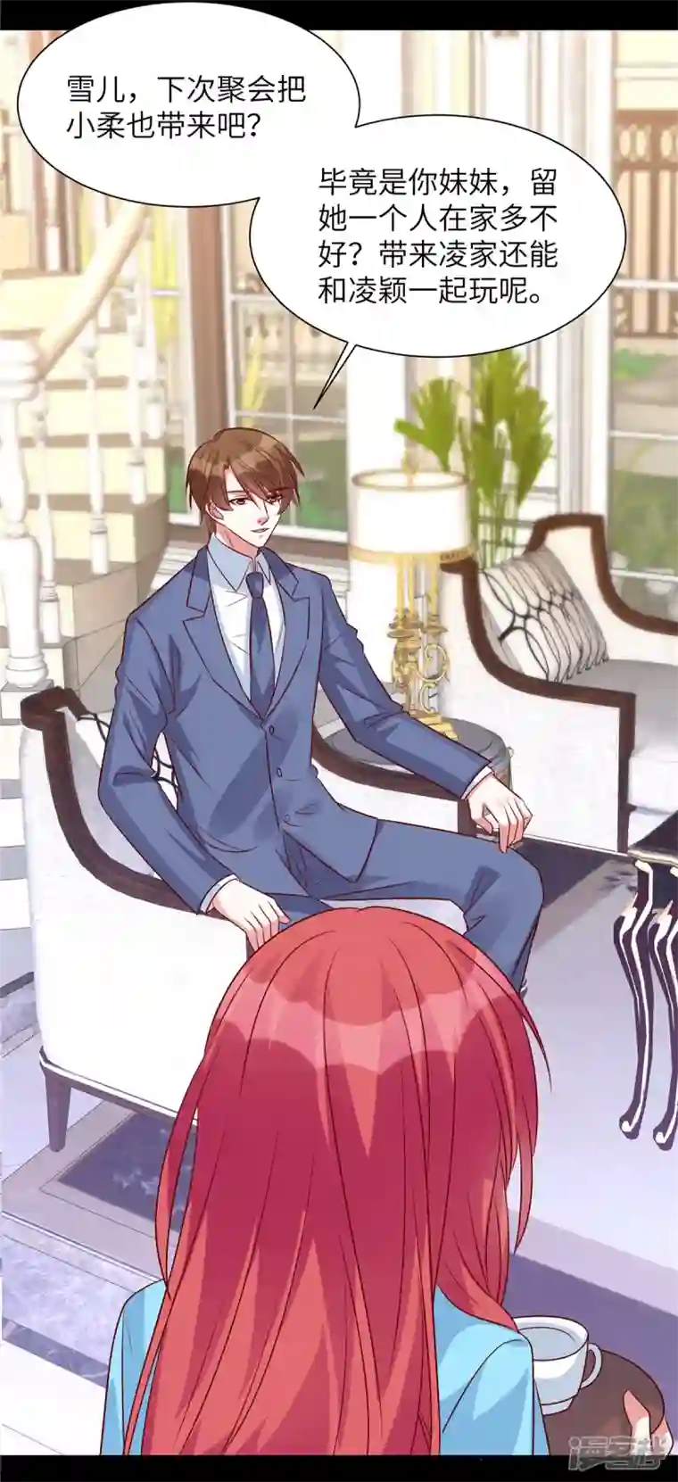 独家占有：姬少的腹黑娇妻第48话 你竟然认识姬少！？