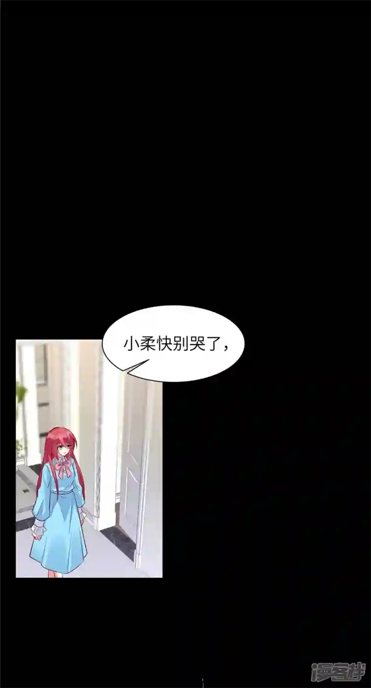 独家占有：姬少的腹黑娇妻第48话 你竟然认识姬少！？
