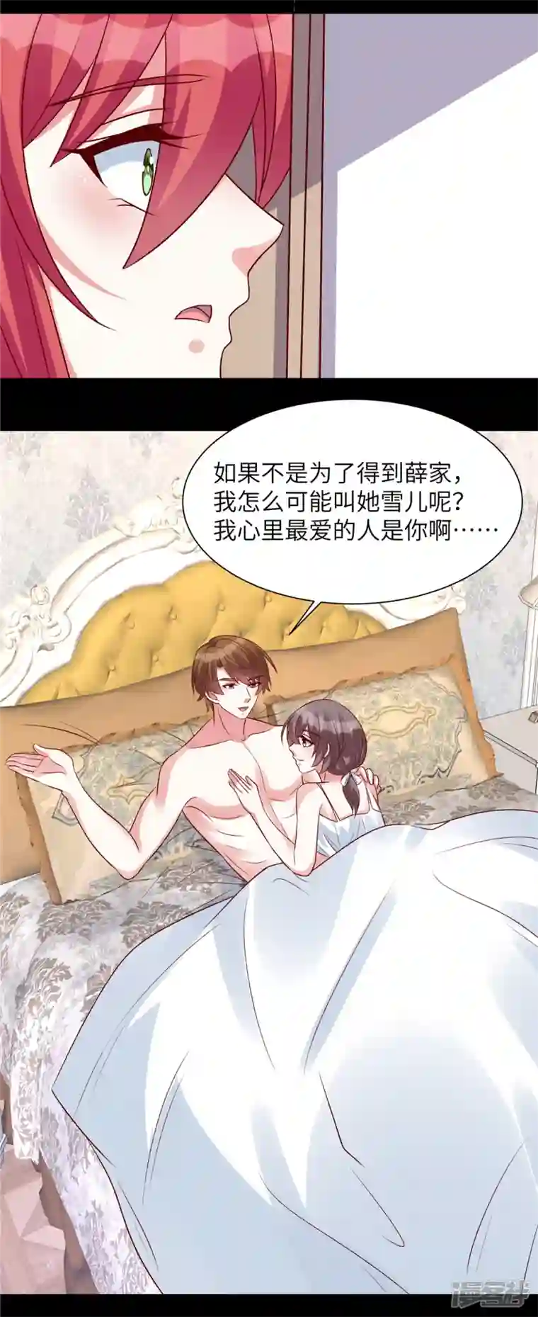 独家占有：姬少的腹黑娇妻第48话 你竟然认识姬少！？