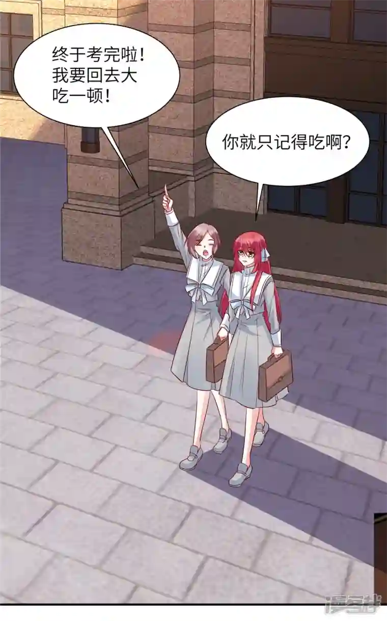 独家占有：姬少的腹黑娇妻第48话 你竟然认识姬少！？