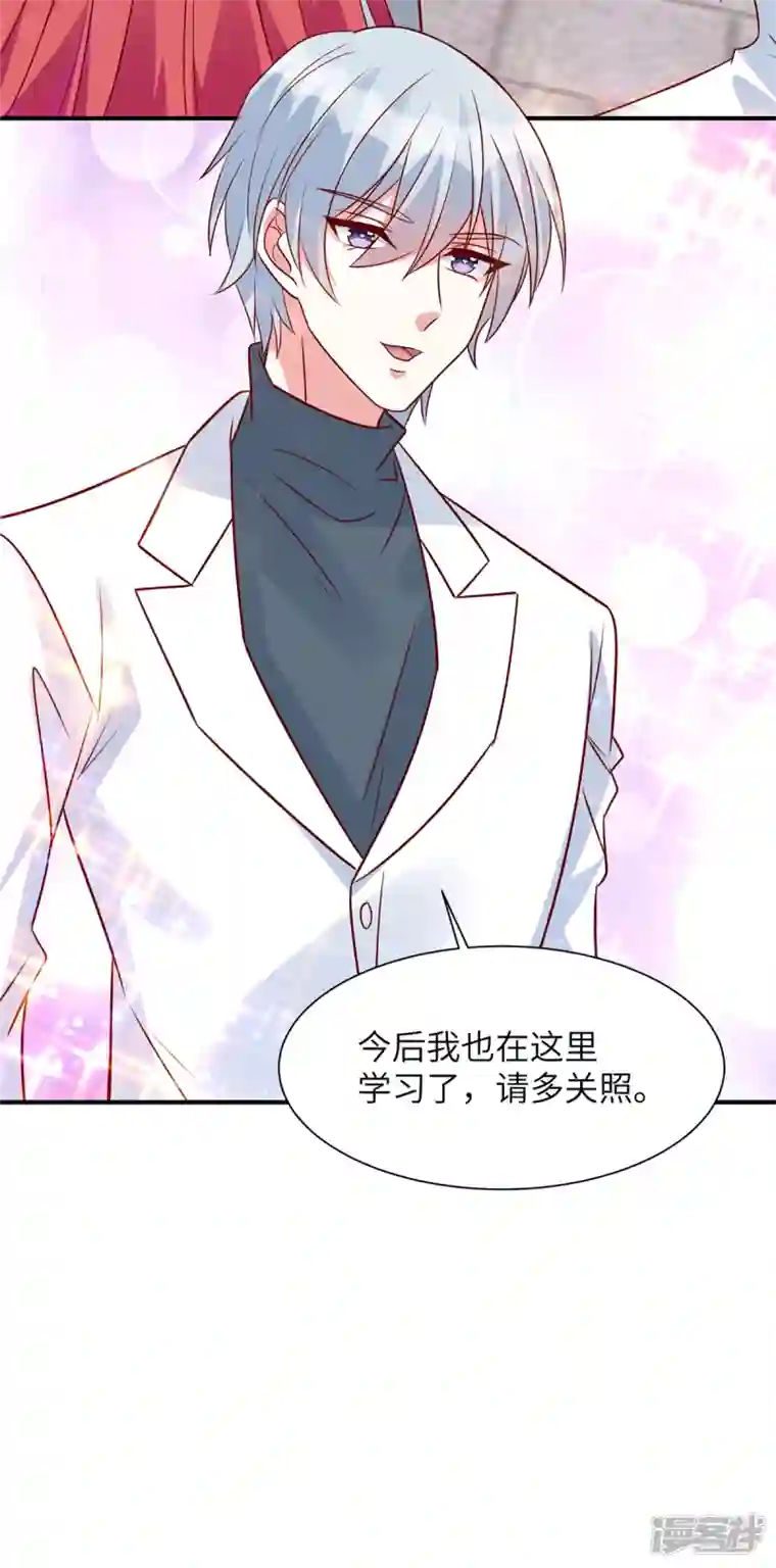 独家占有：姬少的腹黑娇妻第48话 你竟然认识姬少！？