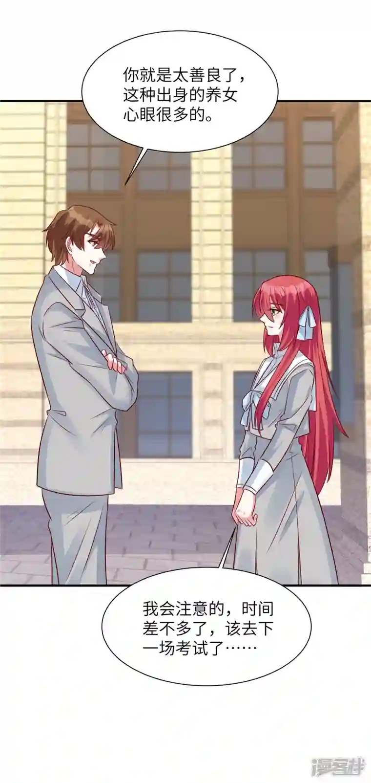独家占有：姬少的腹黑娇妻第48话 你竟然认识姬少！？