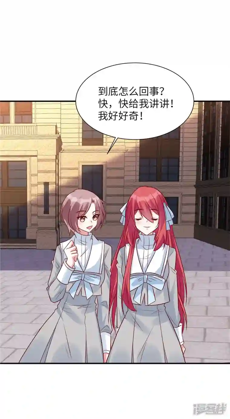 独家占有：姬少的腹黑娇妻第48话 你竟然认识姬少！？
