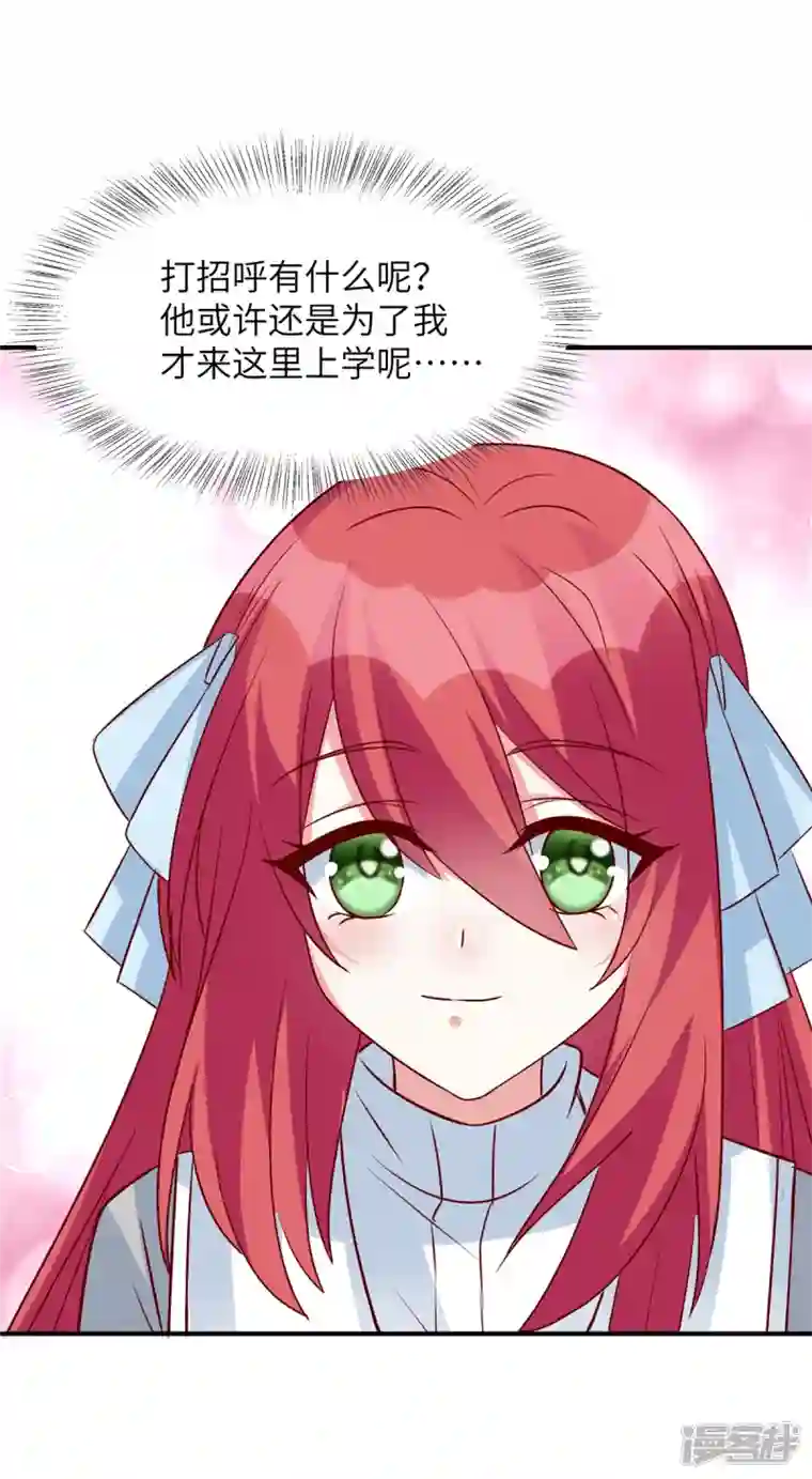 独家占有：姬少的腹黑娇妻第48话 你竟然认识姬少！？