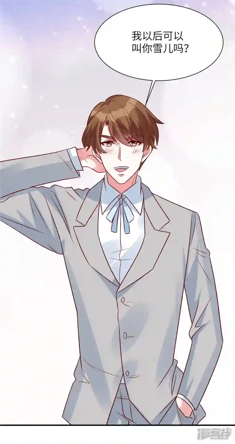 独家占有：姬少的腹黑娇妻第48话 你竟然认识姬少！？
