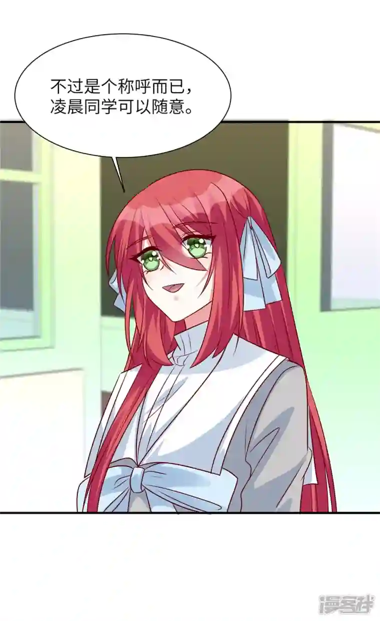 独家占有：姬少的腹黑娇妻第48话 你竟然认识姬少！？