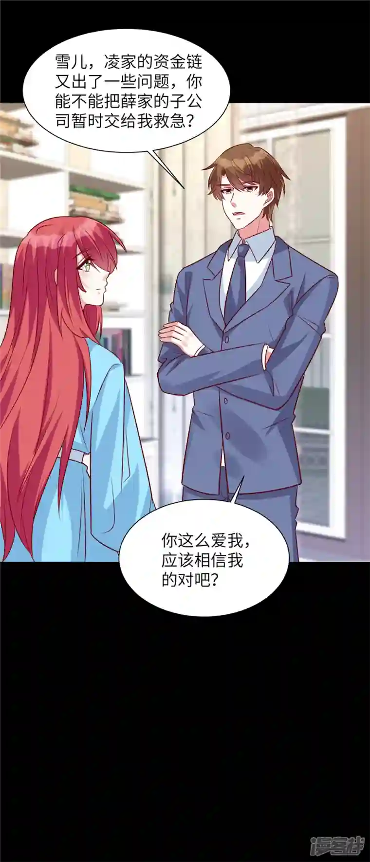 独家占有：姬少的腹黑娇妻第48话 你竟然认识姬少！？