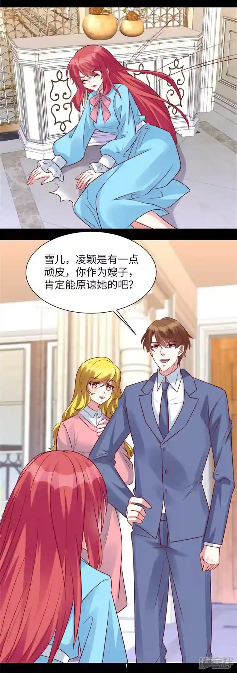 独家占有：姬少的腹黑娇妻第48话 你竟然认识姬少！？