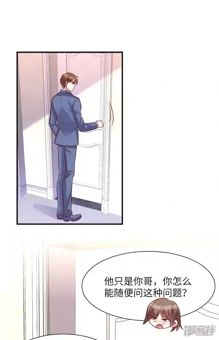 独家占有：姬少的腹黑娇妻第49话 凌家并没有邀请你