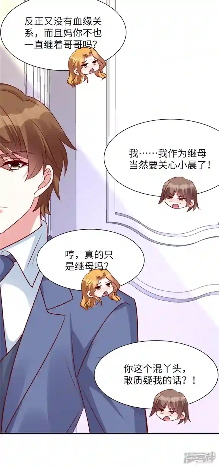 独家占有：姬少的腹黑娇妻第49话 凌家并没有邀请你