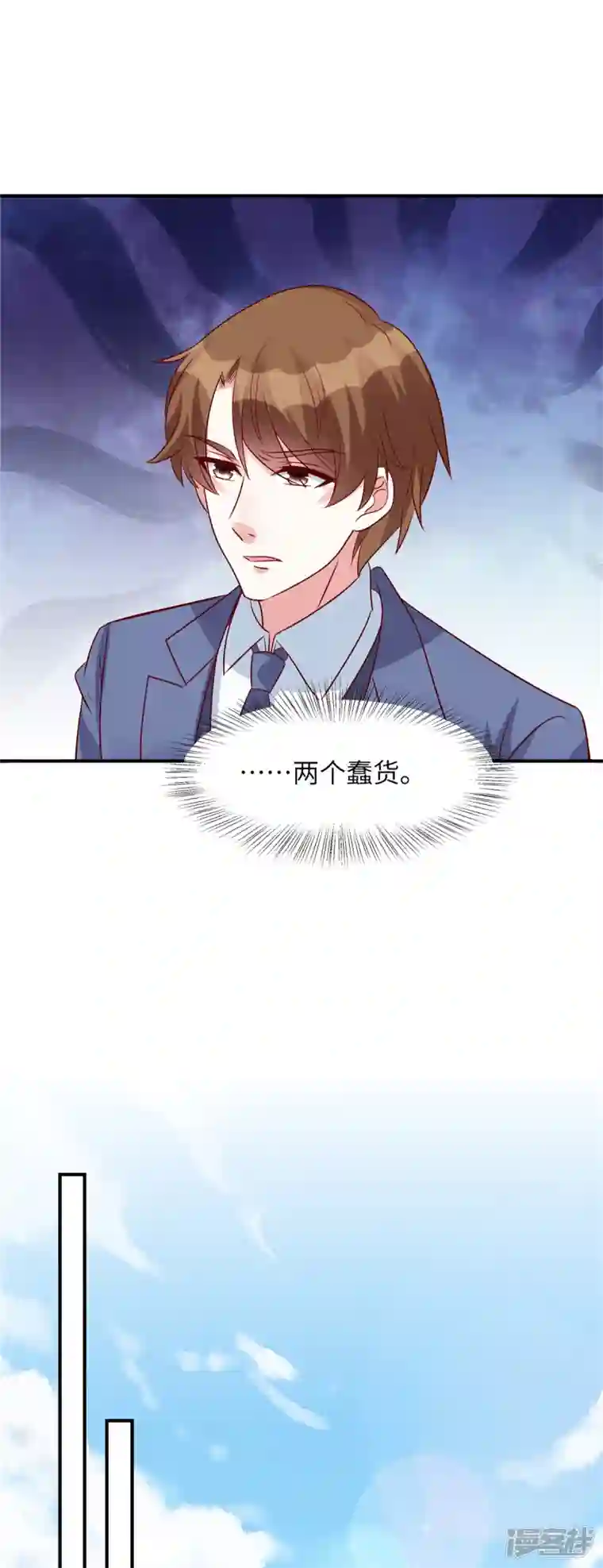 独家占有：姬少的腹黑娇妻第49话 凌家并没有邀请你