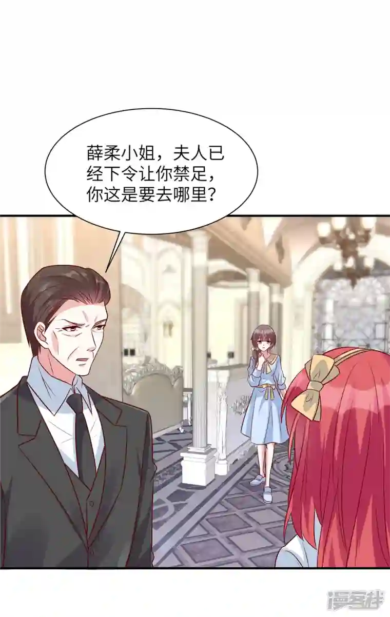 独家占有：姬少的腹黑娇妻第49话 凌家并没有邀请你