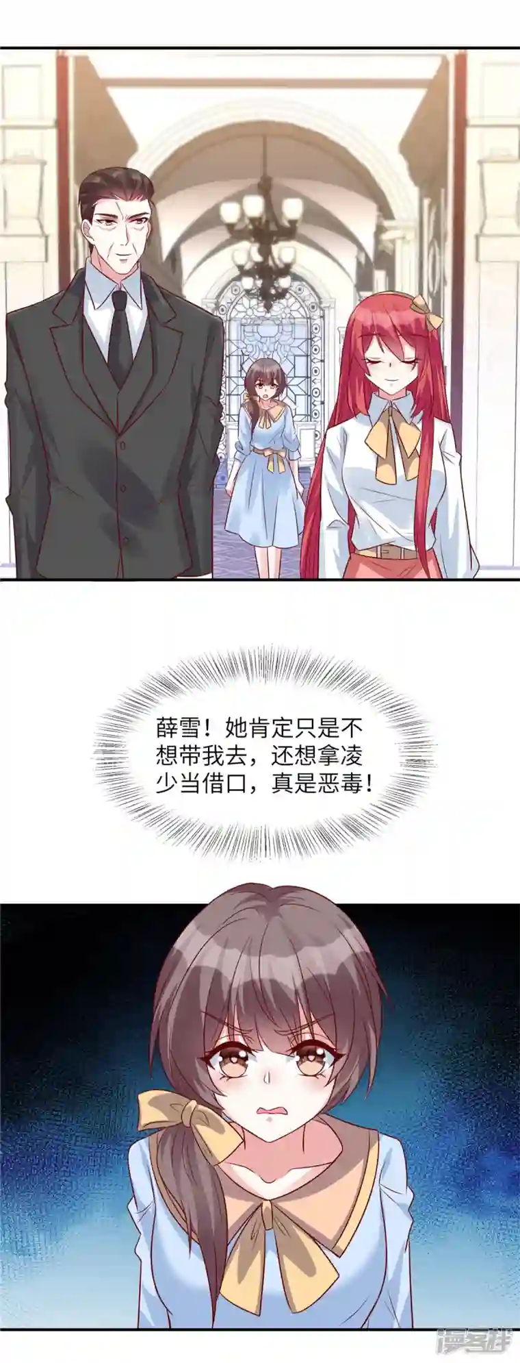 独家占有：姬少的腹黑娇妻第49话 凌家并没有邀请你