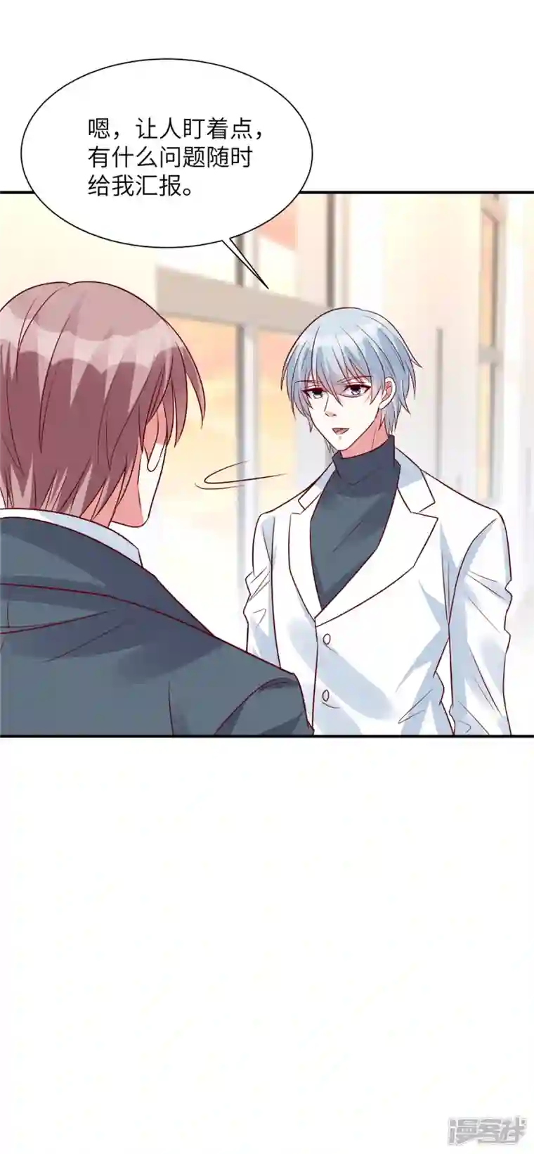 独家占有：姬少的腹黑娇妻第49话 凌家并没有邀请你