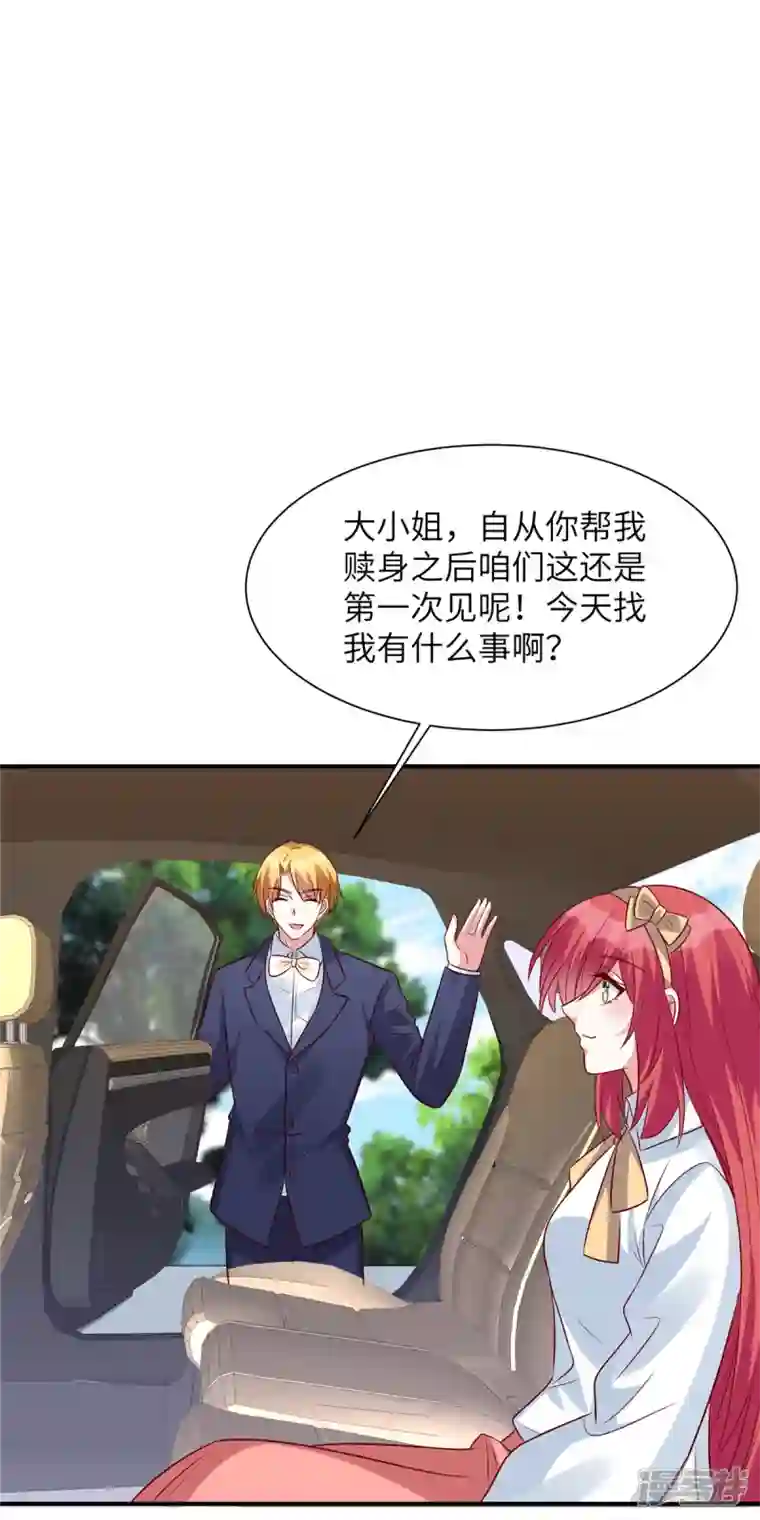 独家占有：姬少的腹黑娇妻第49话 凌家并没有邀请你