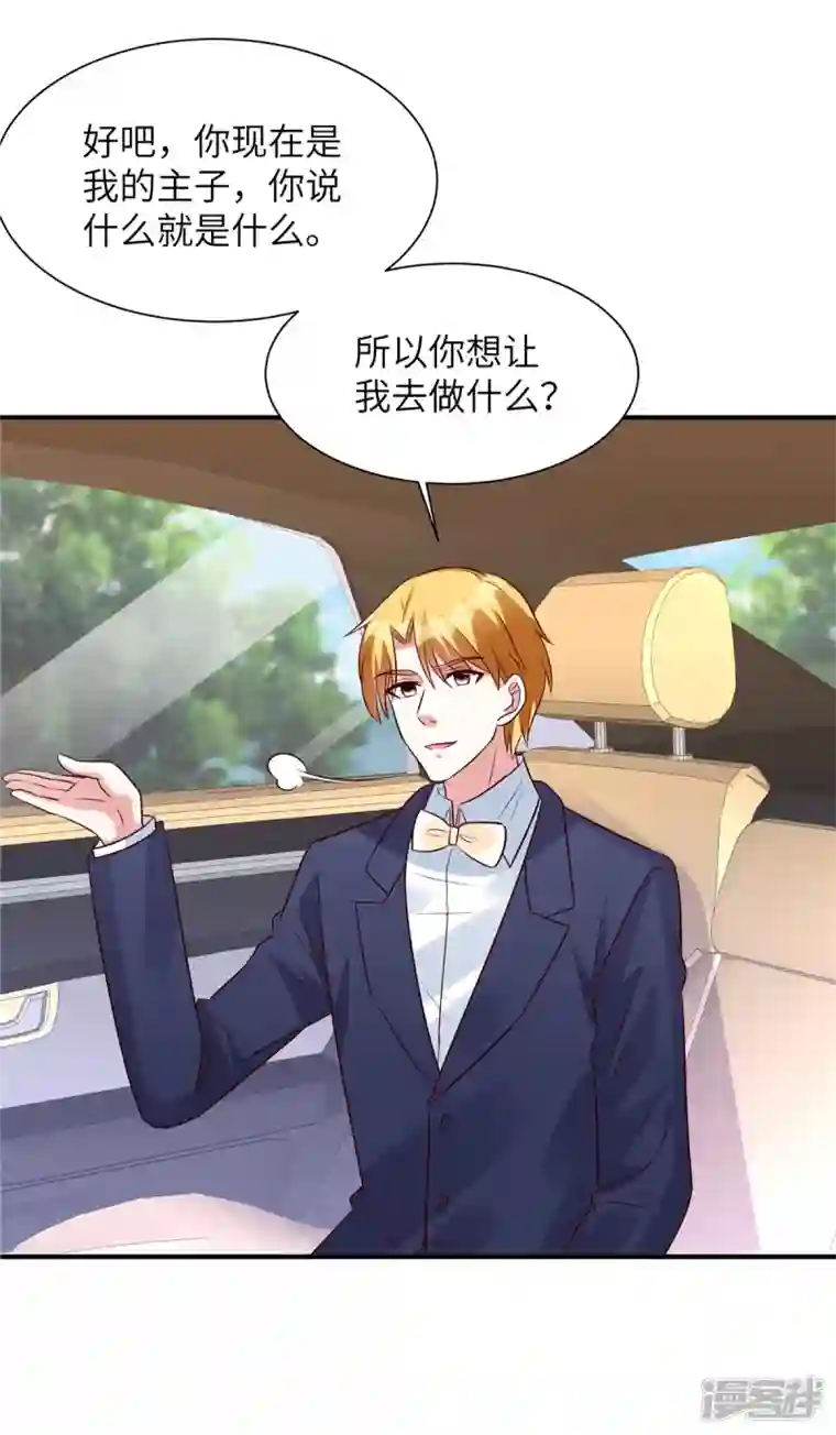 独家占有：姬少的腹黑娇妻第49话 凌家并没有邀请你