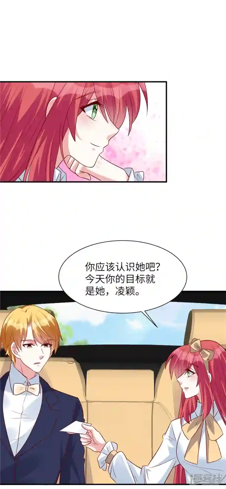 独家占有：姬少的腹黑娇妻第49话 凌家并没有邀请你