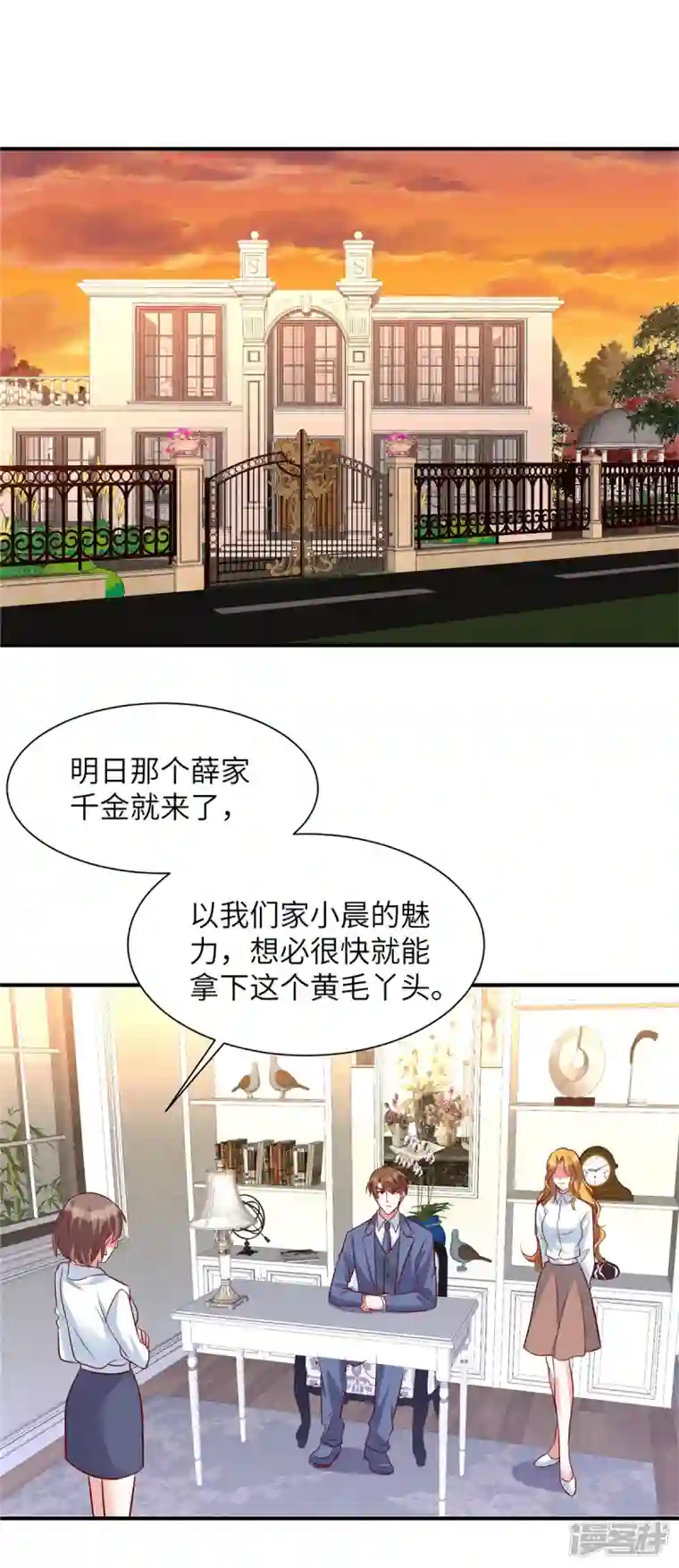 独家占有：姬少的腹黑娇妻第49话 凌家并没有邀请你