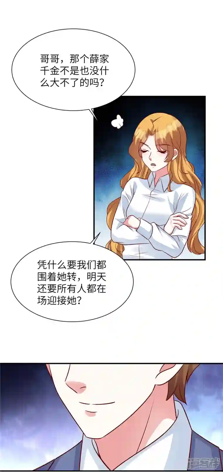 独家占有：姬少的腹黑娇妻第49话 凌家并没有邀请你