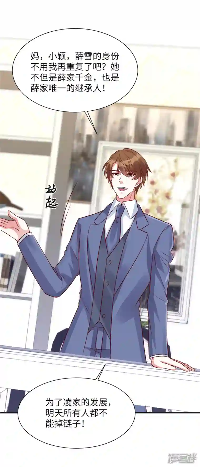 独家占有：姬少的腹黑娇妻第49话 凌家并没有邀请你
