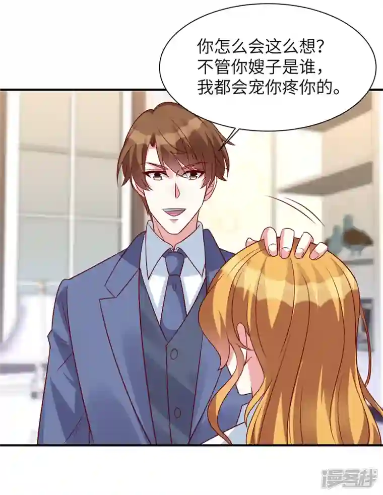 独家占有：姬少的腹黑娇妻第49话 凌家并没有邀请你