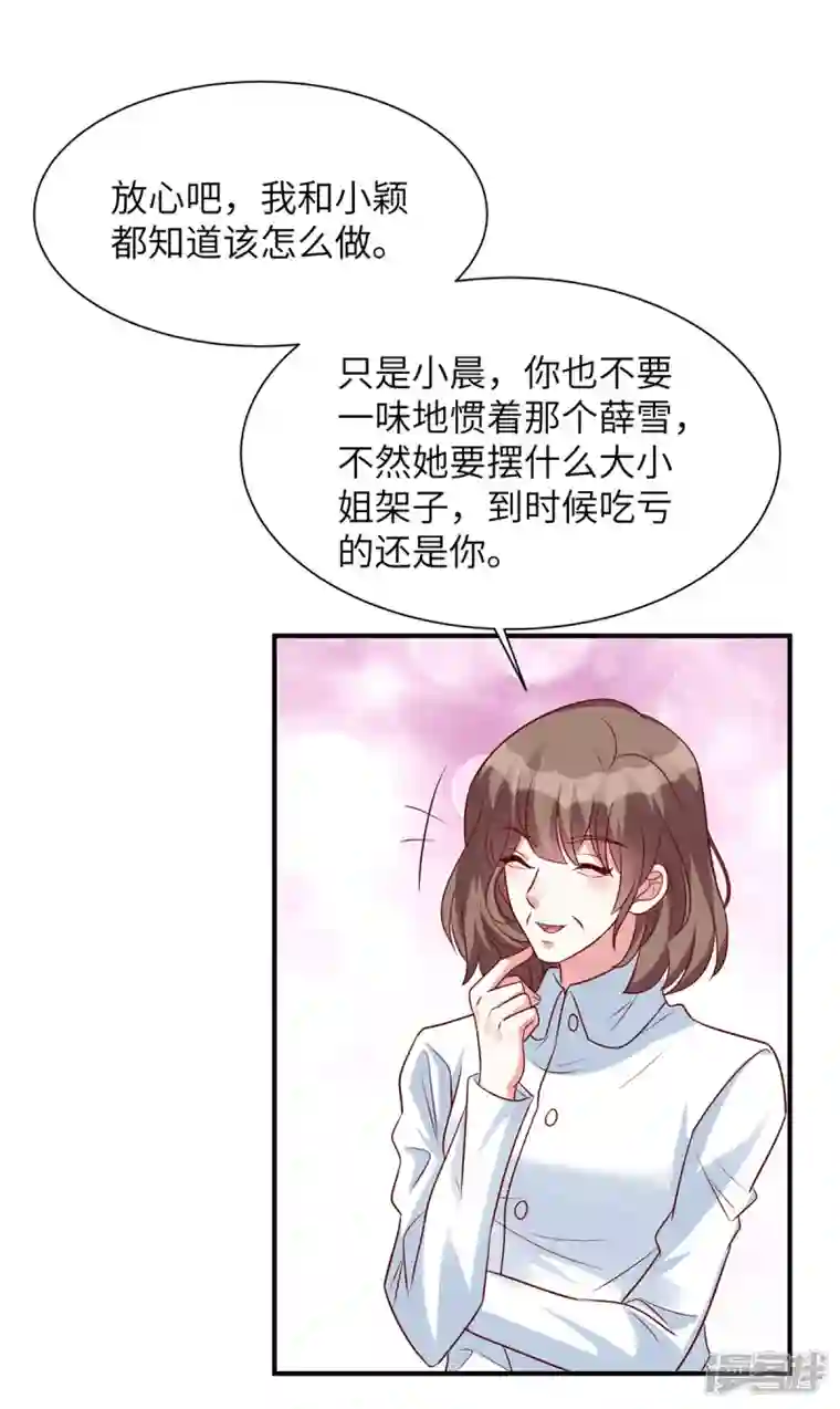 独家占有：姬少的腹黑娇妻第49话 凌家并没有邀请你