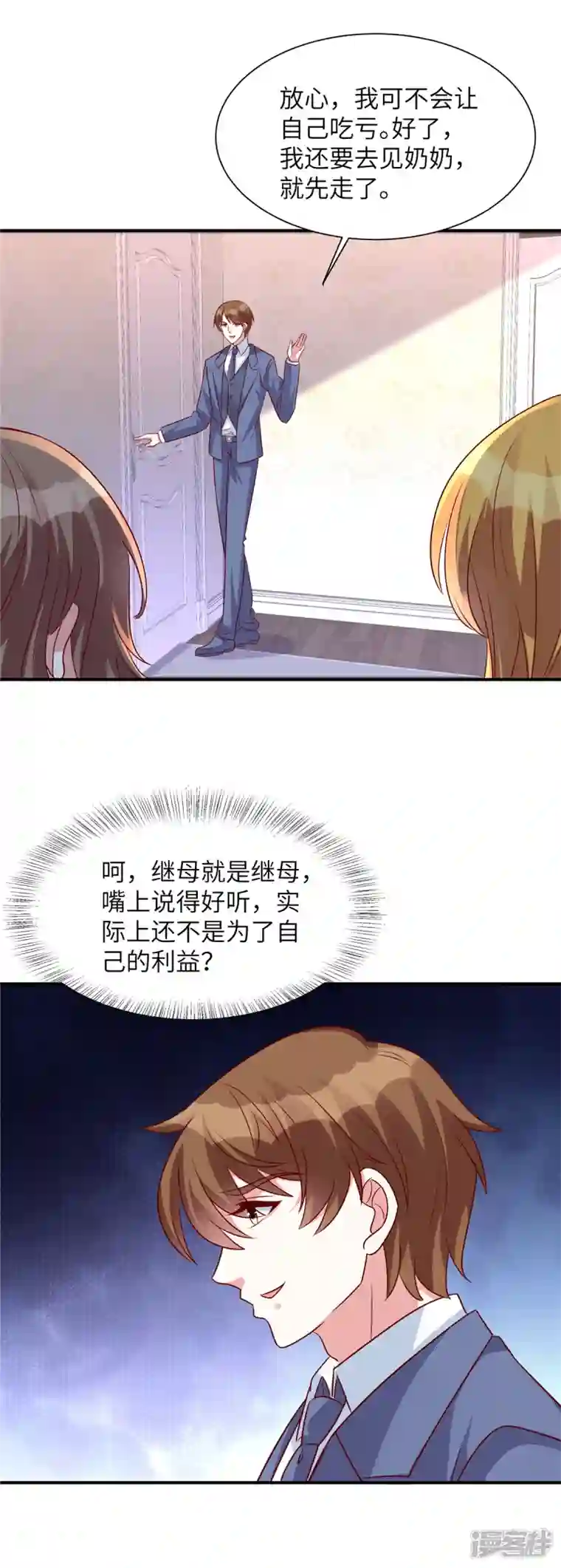 独家占有：姬少的腹黑娇妻第49话 凌家并没有邀请你