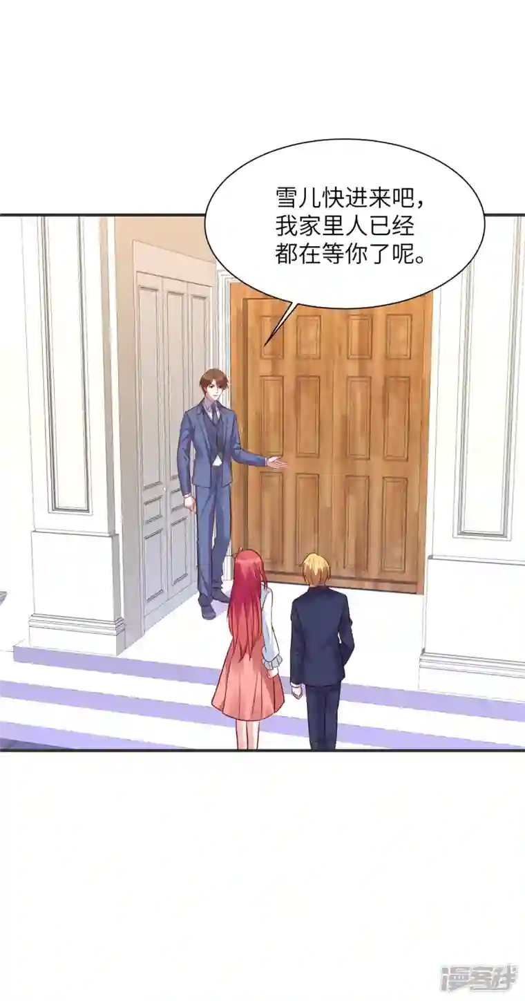 独家占有：姬少的腹黑娇妻第50话 第一次带女朋友回家