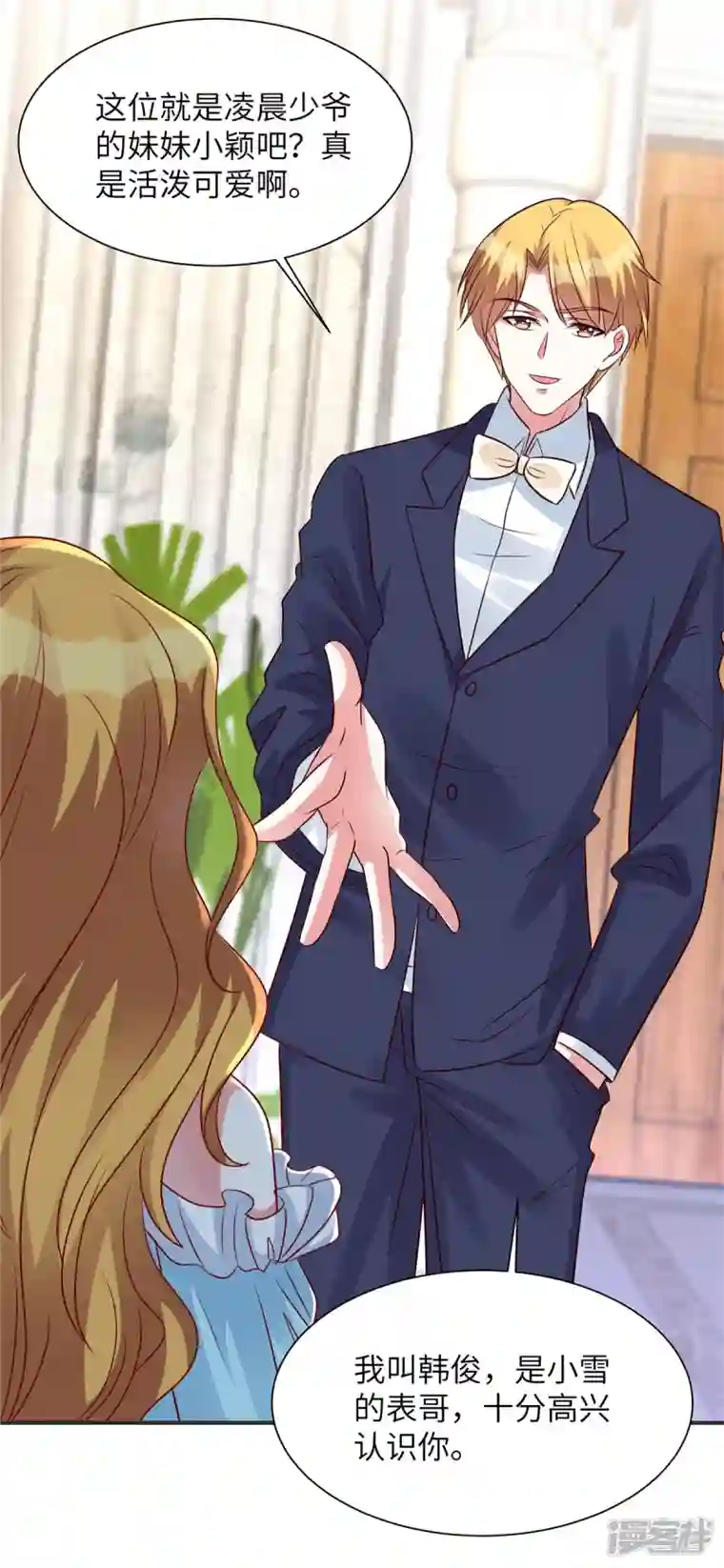独家占有：姬少的腹黑娇妻第50话 第一次带女朋友回家