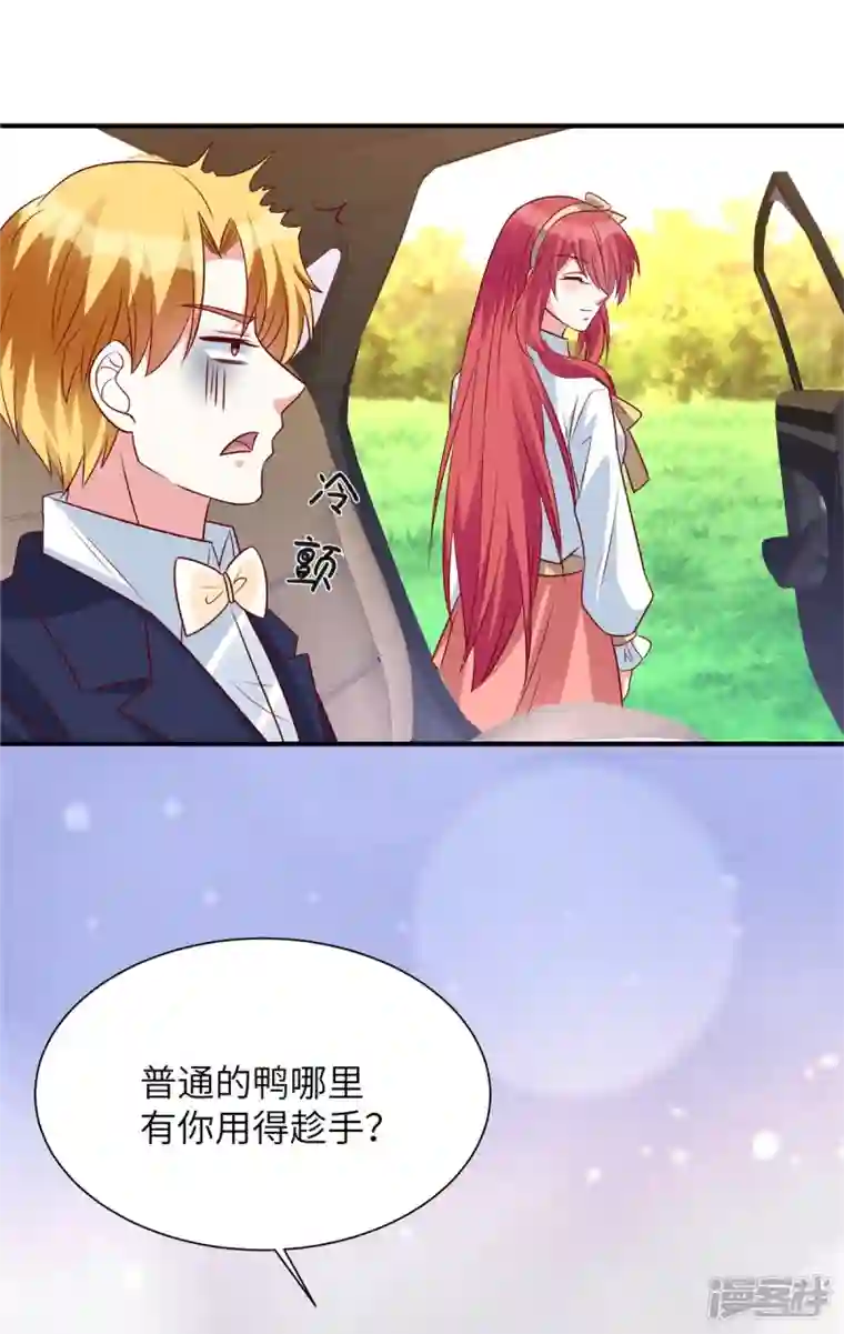 独家占有：姬少的腹黑娇妻第50话 第一次带女朋友回家