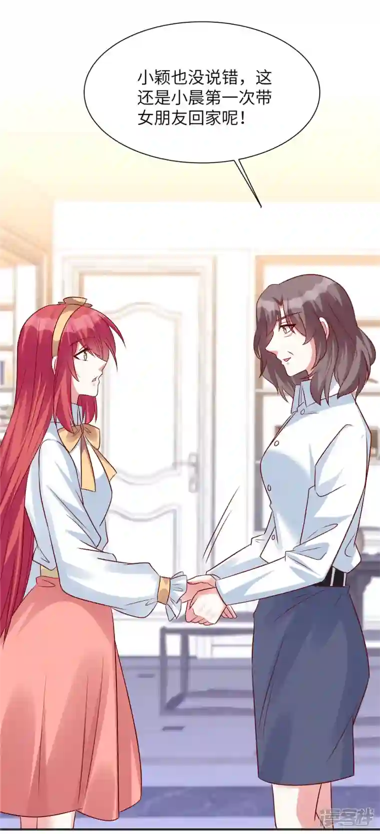 独家占有：姬少的腹黑娇妻第50话 第一次带女朋友回家