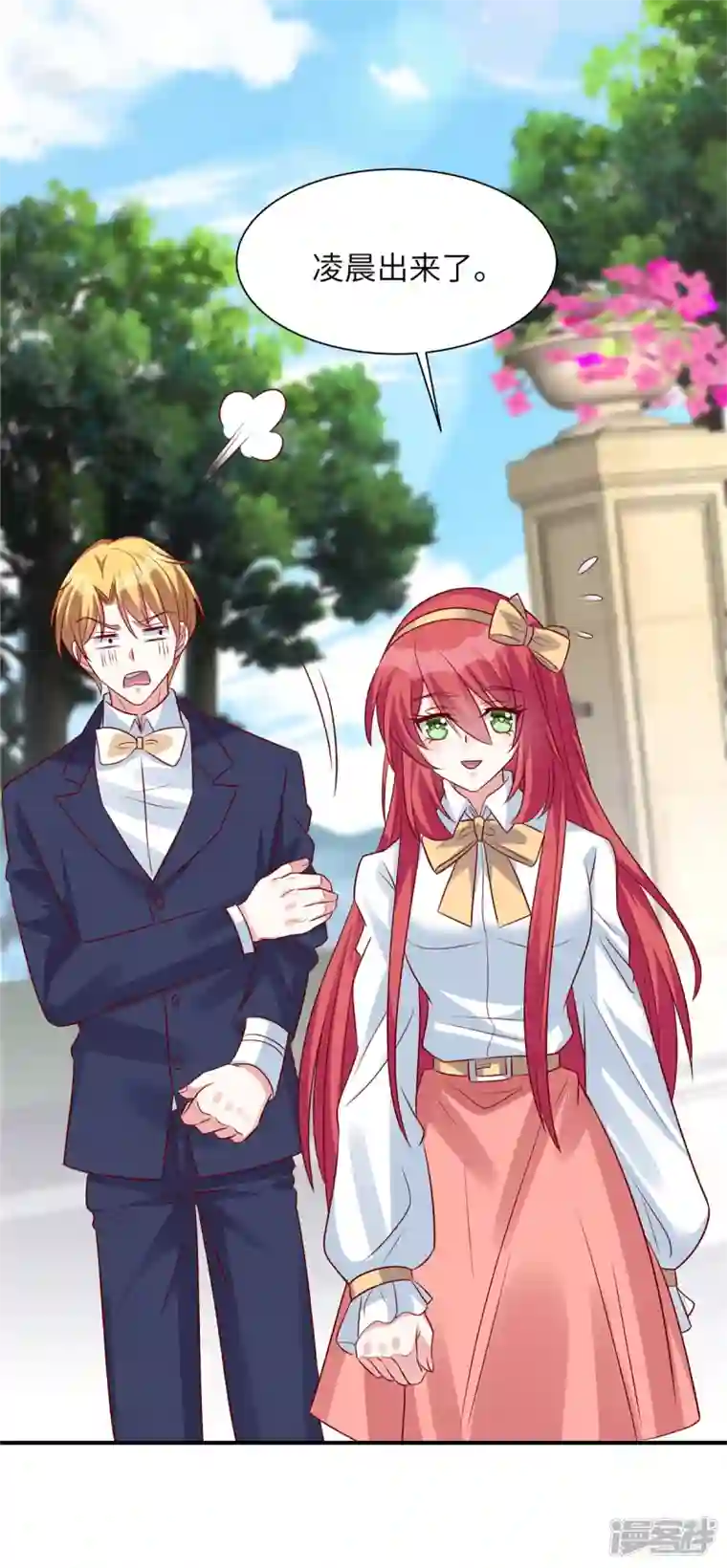 独家占有：姬少的腹黑娇妻第50话 第一次带女朋友回家