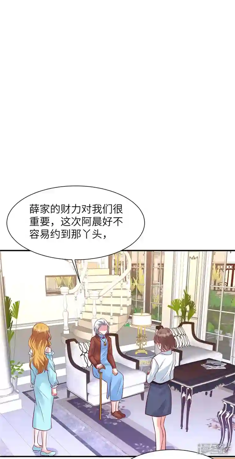 独家占有：姬少的腹黑娇妻第50话 第一次带女朋友回家