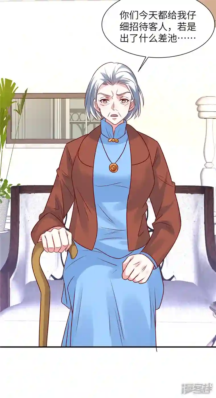 独家占有：姬少的腹黑娇妻第50话 第一次带女朋友回家