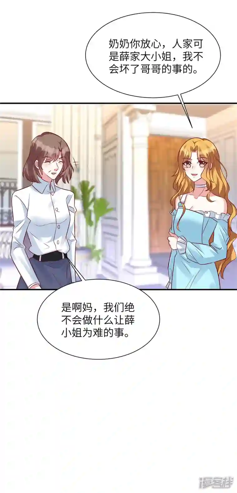 独家占有：姬少的腹黑娇妻第50话 第一次带女朋友回家