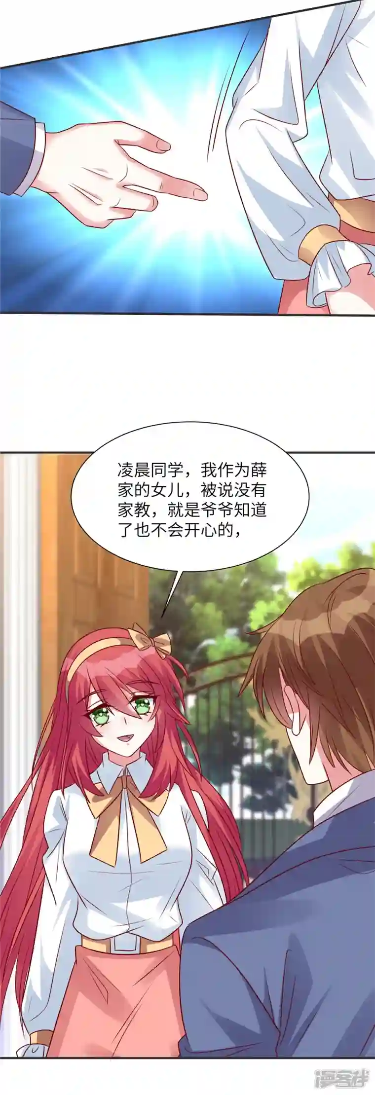 独家占有：姬少的腹黑娇妻第51话 看来不欢迎我