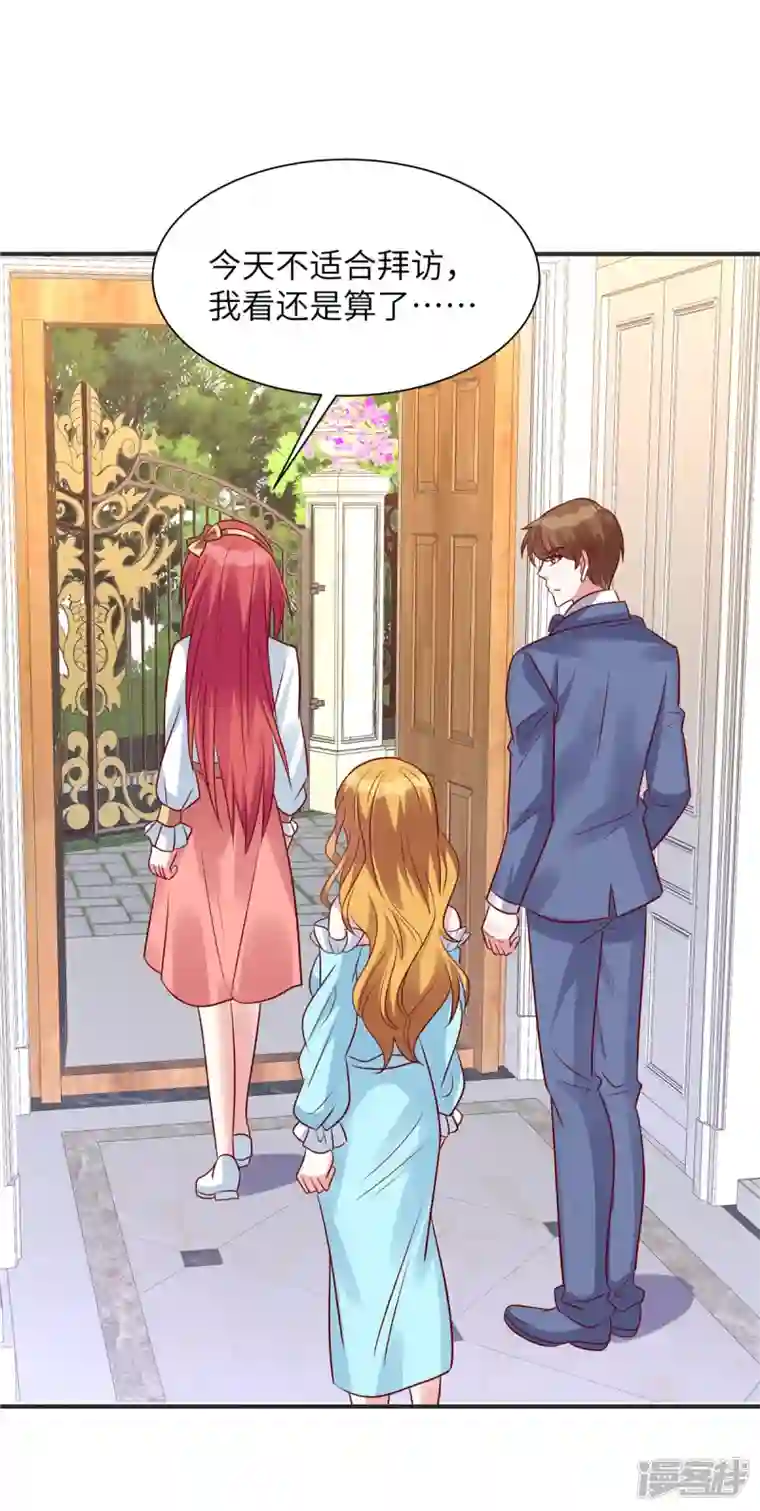 独家占有：姬少的腹黑娇妻第51话 看来不欢迎我