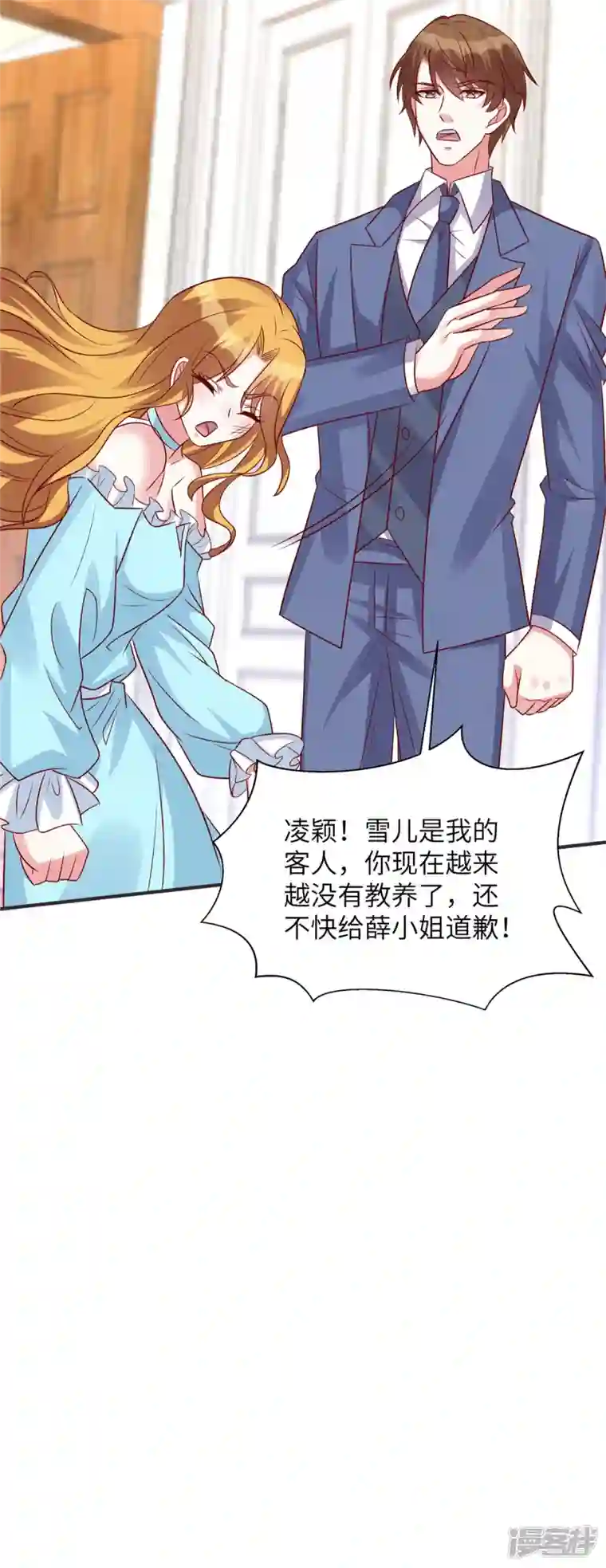 独家占有：姬少的腹黑娇妻第51话 看来不欢迎我