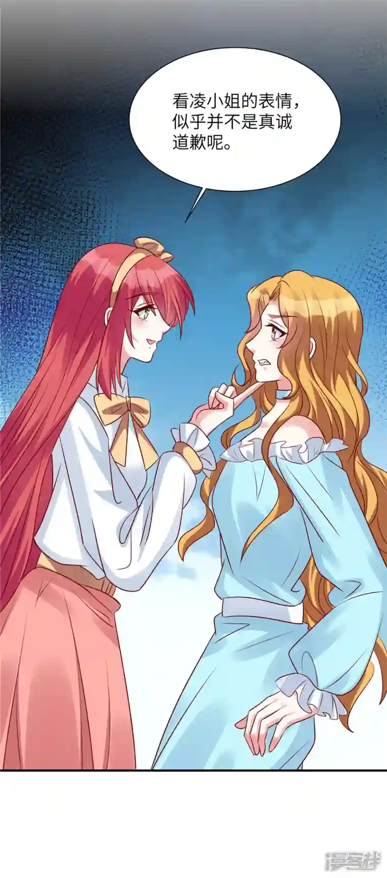 独家占有：姬少的腹黑娇妻第51话 看来不欢迎我