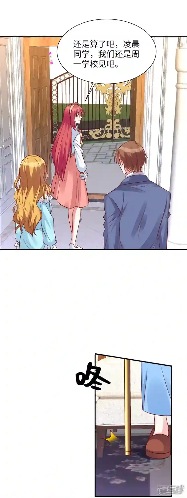 独家占有：姬少的腹黑娇妻第51话 看来不欢迎我