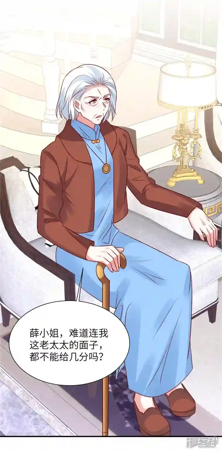 独家占有：姬少的腹黑娇妻第51话 看来不欢迎我